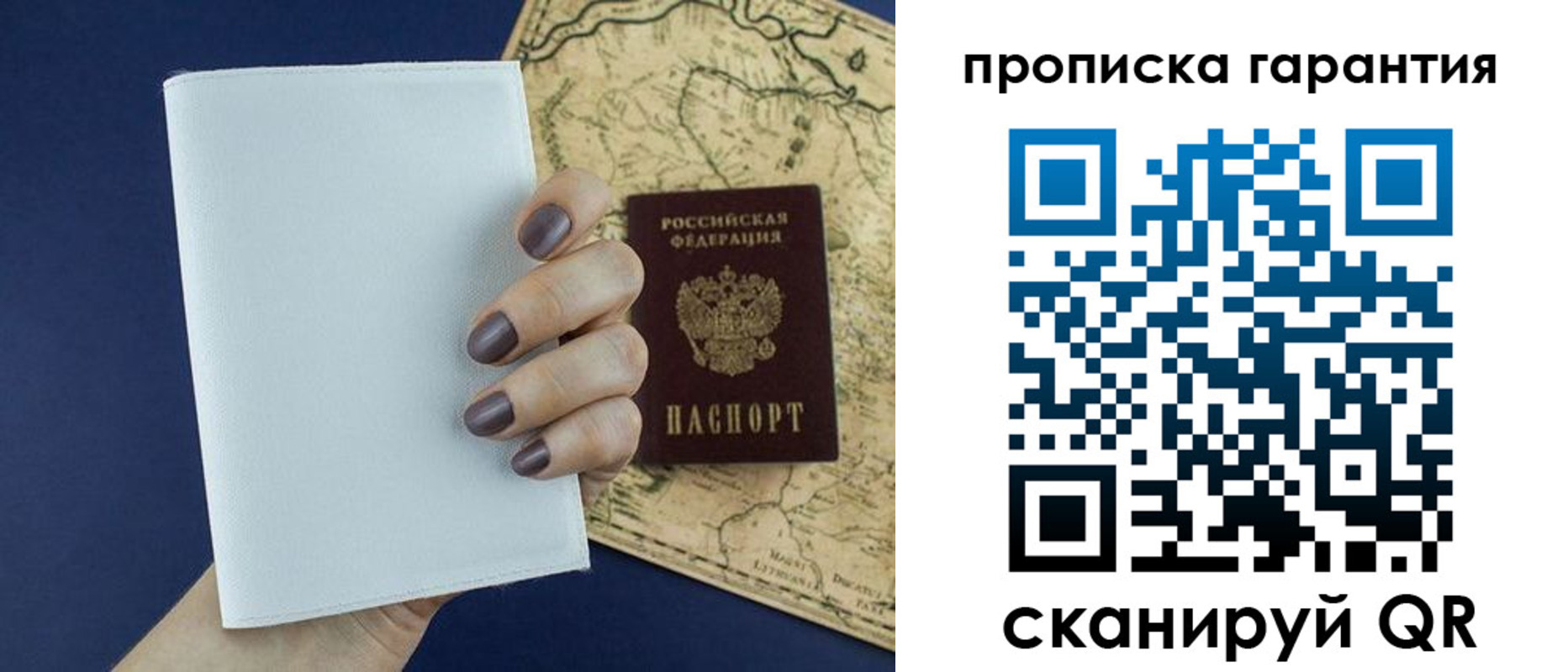 пропишу в квартире в Северодвинске