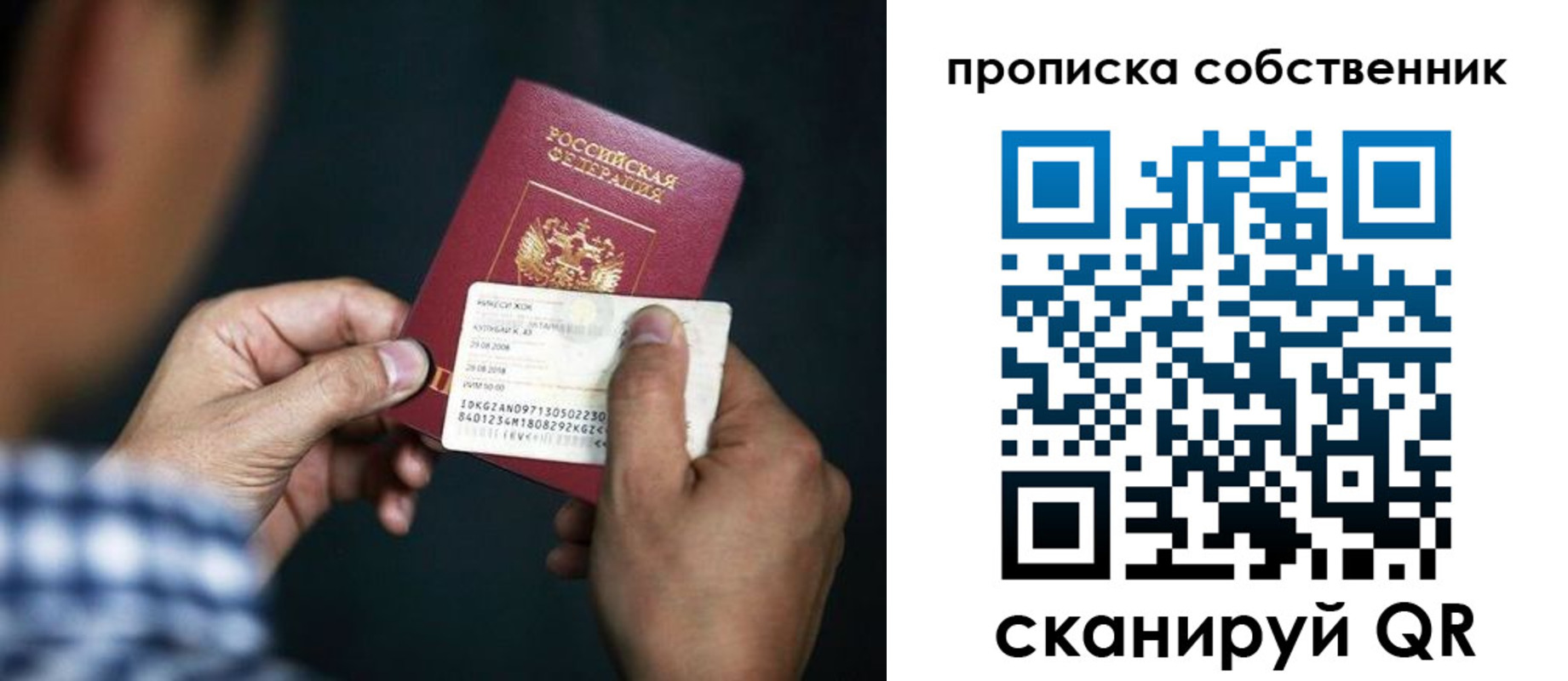 временная регистрация 2025 в Северодвинске