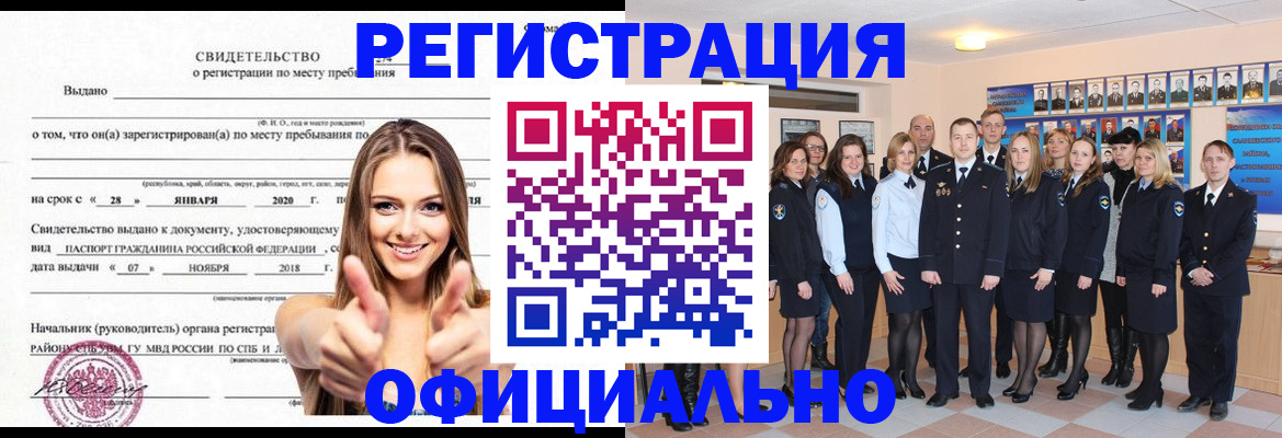 временная регистрация гарантия в Северодвинске