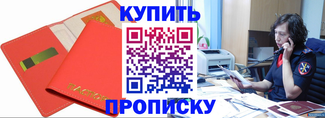 прописка для кредита в Северодвинске