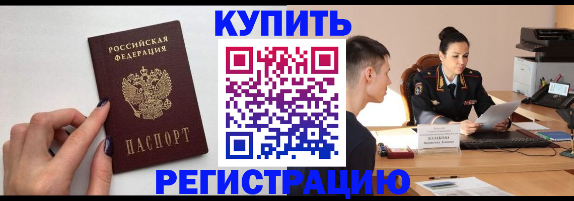 пропишу в квартире в Северодвинске
