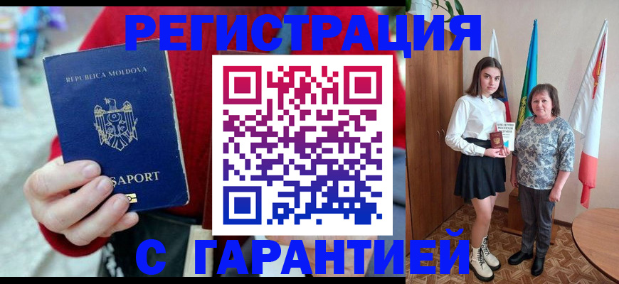 временная регистрация недорого в Северодвинске