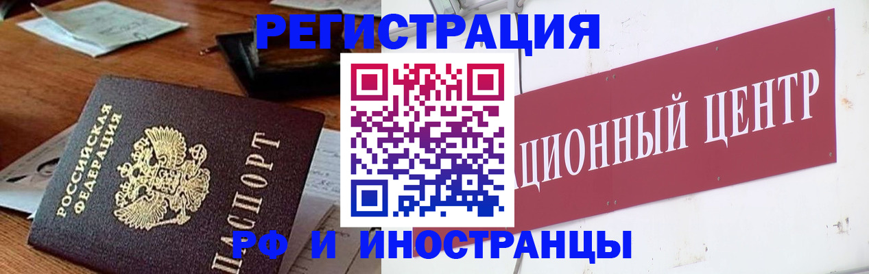 прописка законно в Северодвинске
